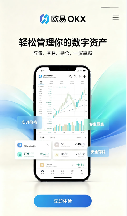 下载欧交易所最新app使用体验分享